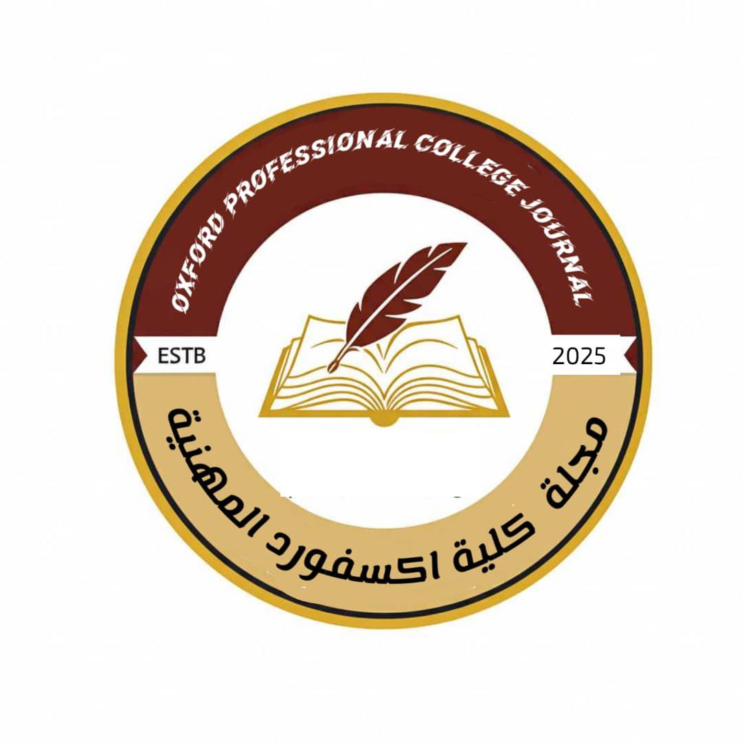 Oxford Professional College Journal Logo